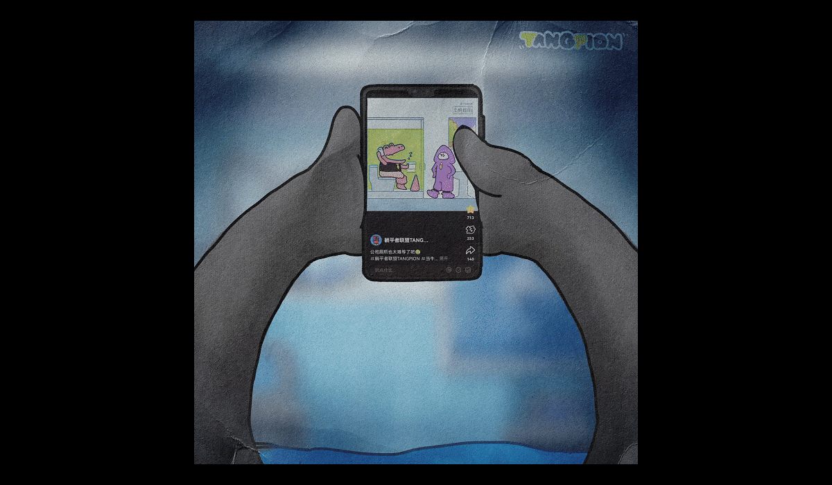 上班一天，灵魂发癫！ [躺平者联盟TANGPION]