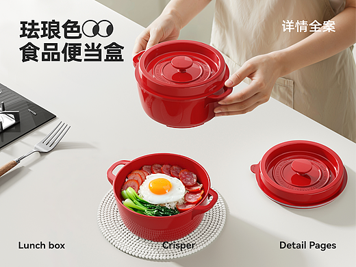 珐琅锅食品便当盒详情