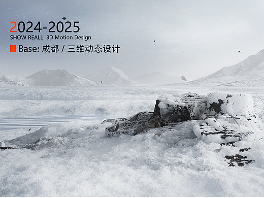 2024-2025三维动态作品集