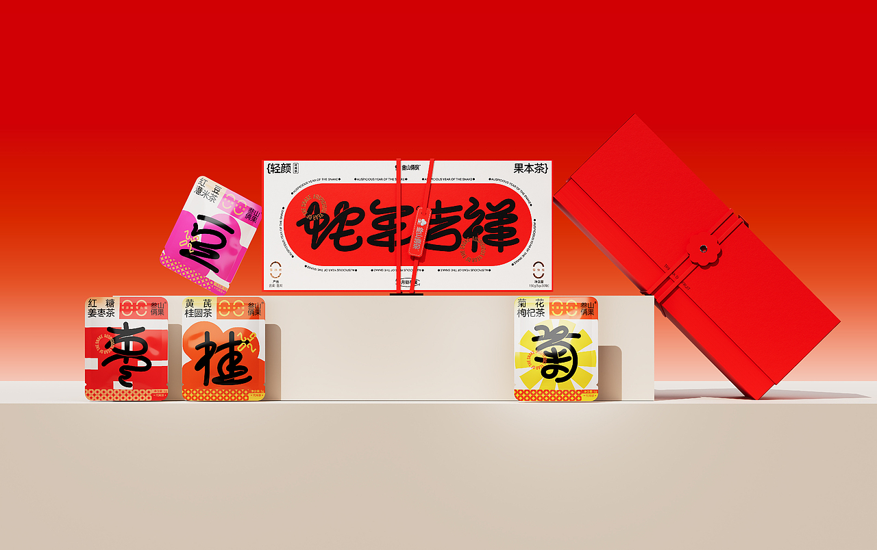 叁山俩果春节创意礼盒包装设计（图ZMzg5NDg0NjE2） - 包装 - 站酷设计师胡桃1原创素材 - 站酷ZCOOL