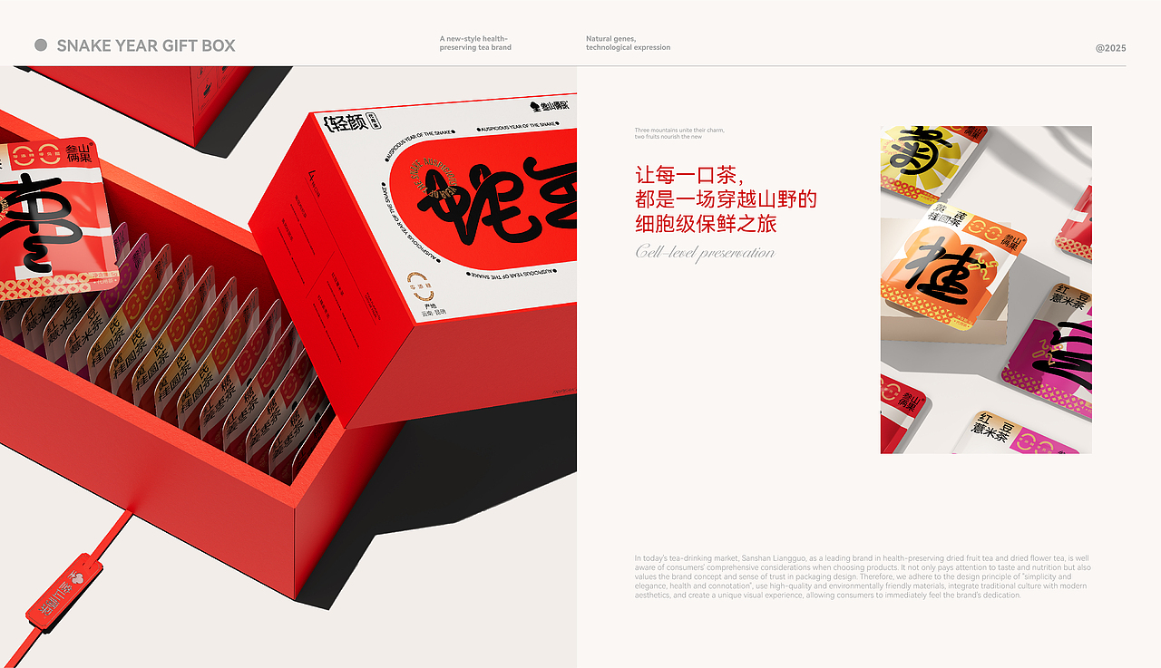 叁山俩果春节创意礼盒包装设计（图ZMzg5NDg0NTYw） - 包装 - 站酷设计师胡桃1原创素材 - 站酷ZCOOL