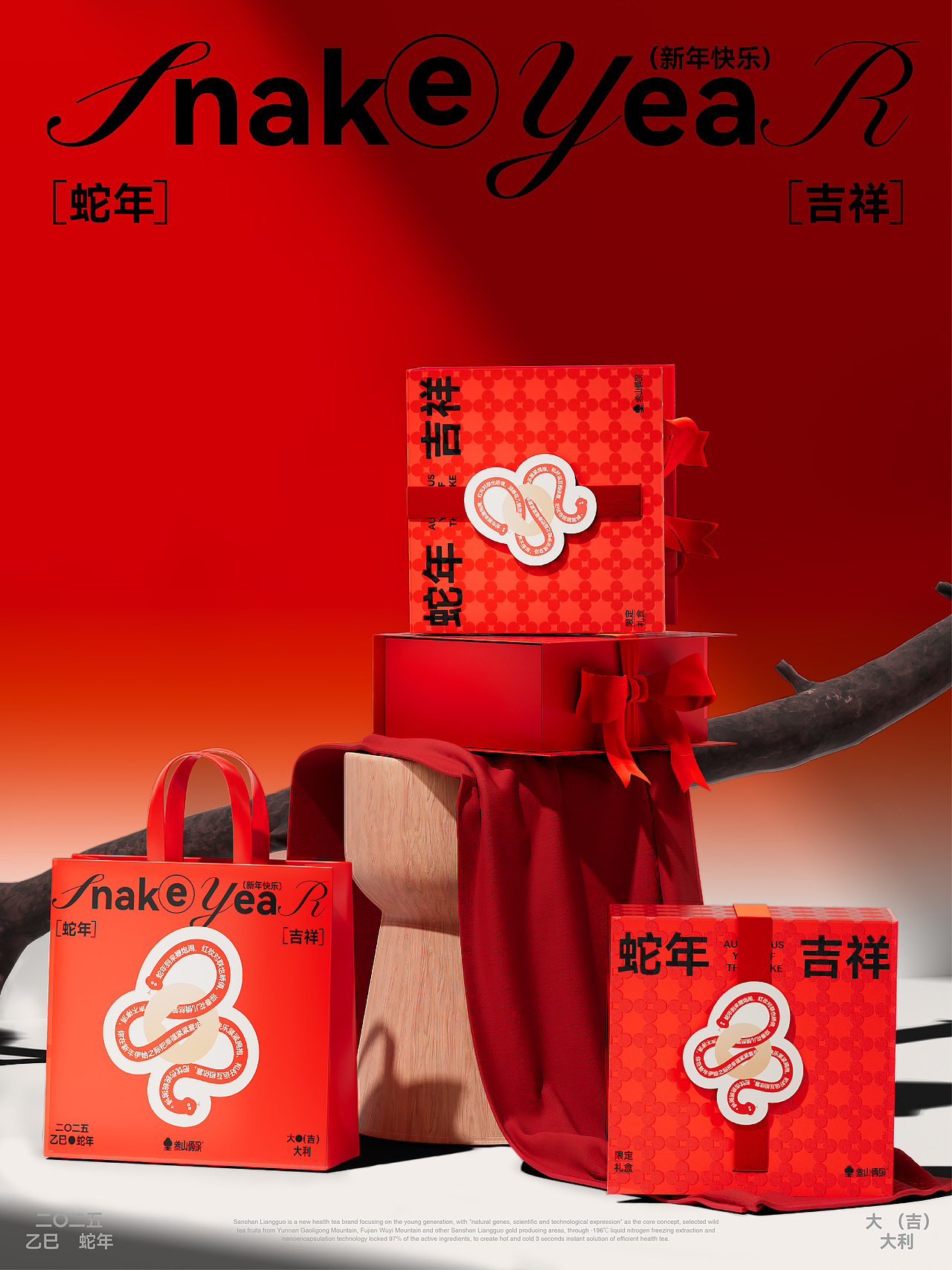 叁山俩果春节创意礼盒包装设计（图ZMzg5NDg0NTI0） - 包装 - 站酷设计师胡桃1原创素材 - 站酷ZCOOL