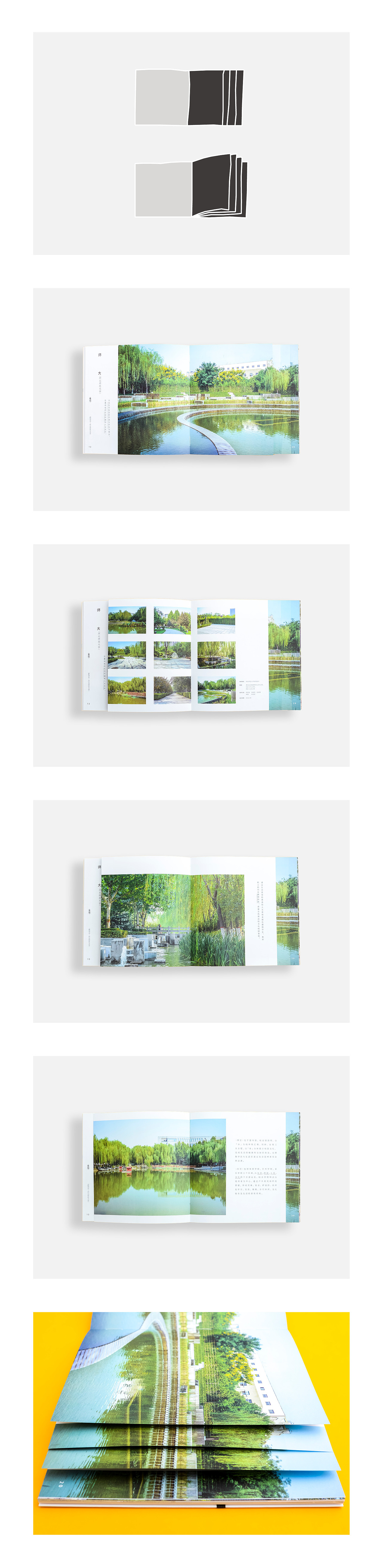 九易庄宸系列出版物《景观》