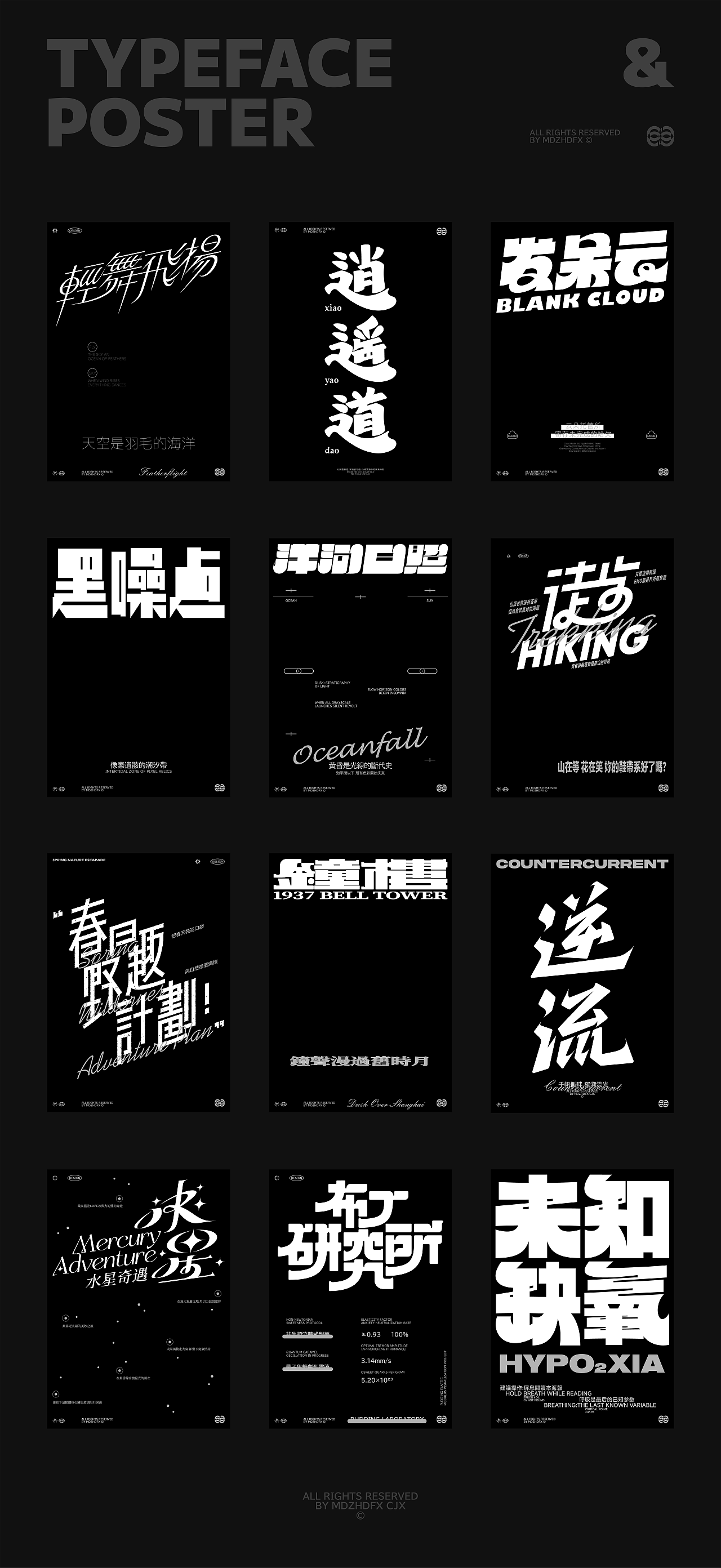 Typeface poster | 字體&海報設計（图ZMzg5NDg1MDUy） - 字体/字形 - 站酷设计师黑色的小雨原创素材 - 站酷ZCOOL