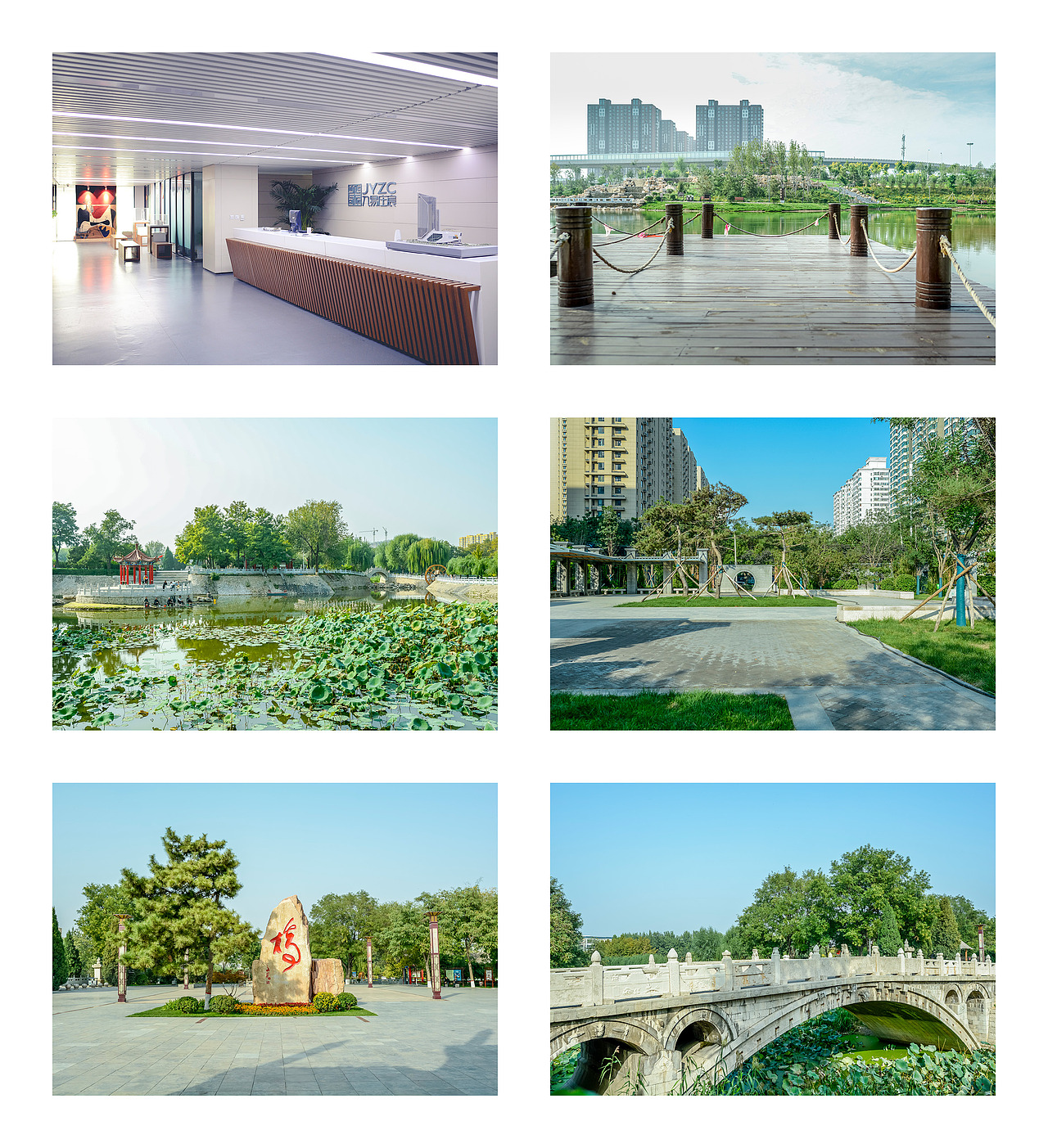 九易庄宸系列出版物《景观》