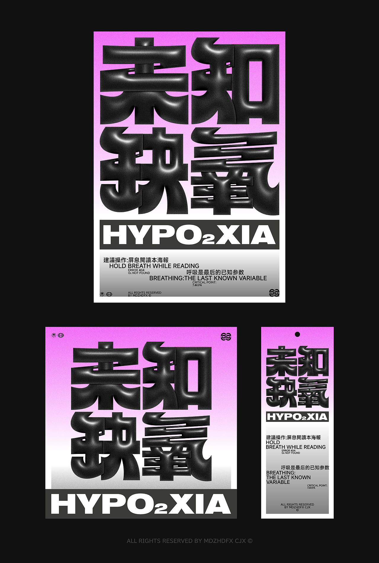 Typeface poster | 字體&海報設計