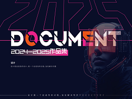 骆焱燃/设计求职/2025年个人求职作品集