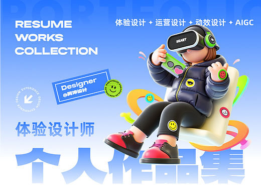 个人年度作品集