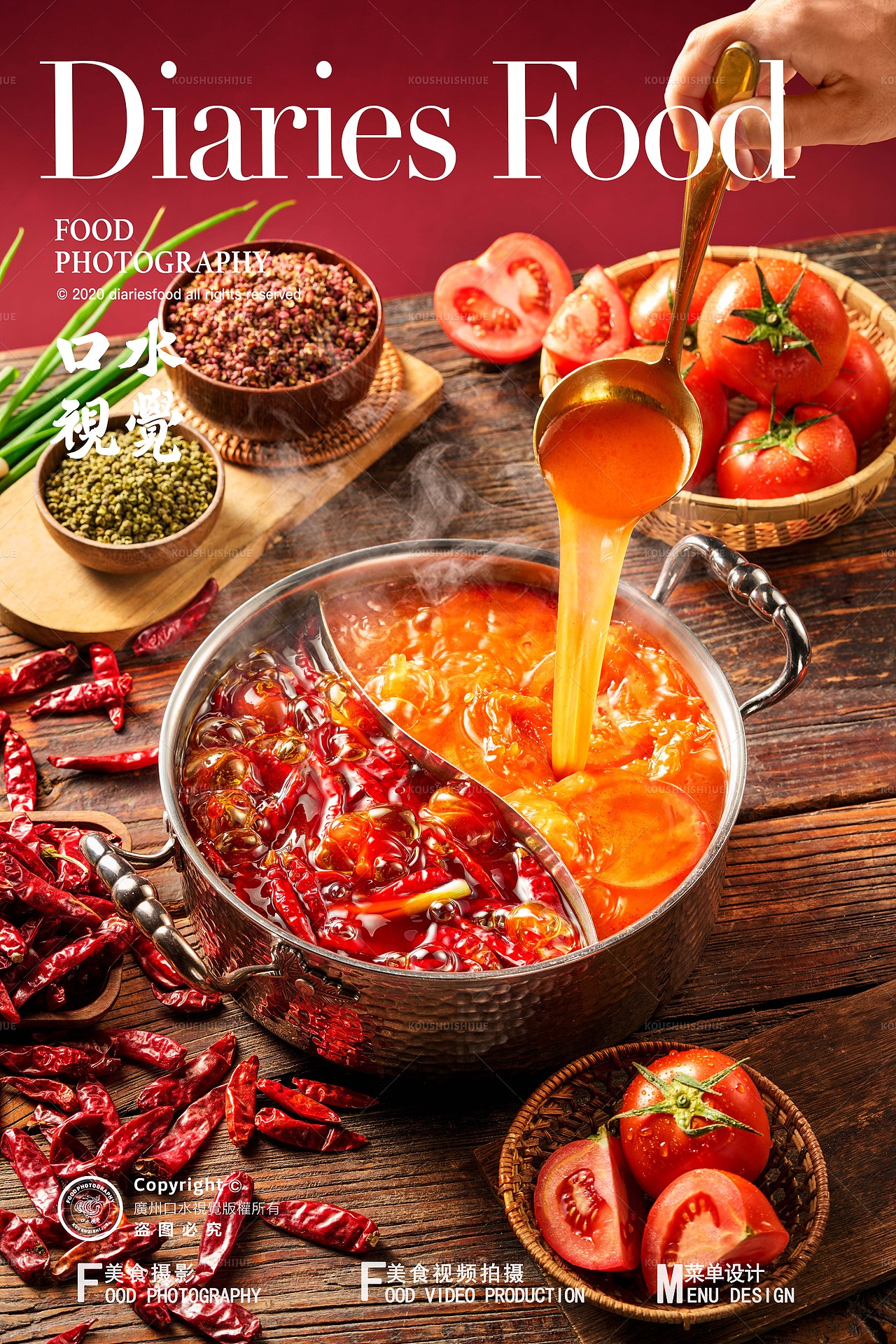 火锅美食拍摄 | 潮派火锅X莫大川 X 口水视觉