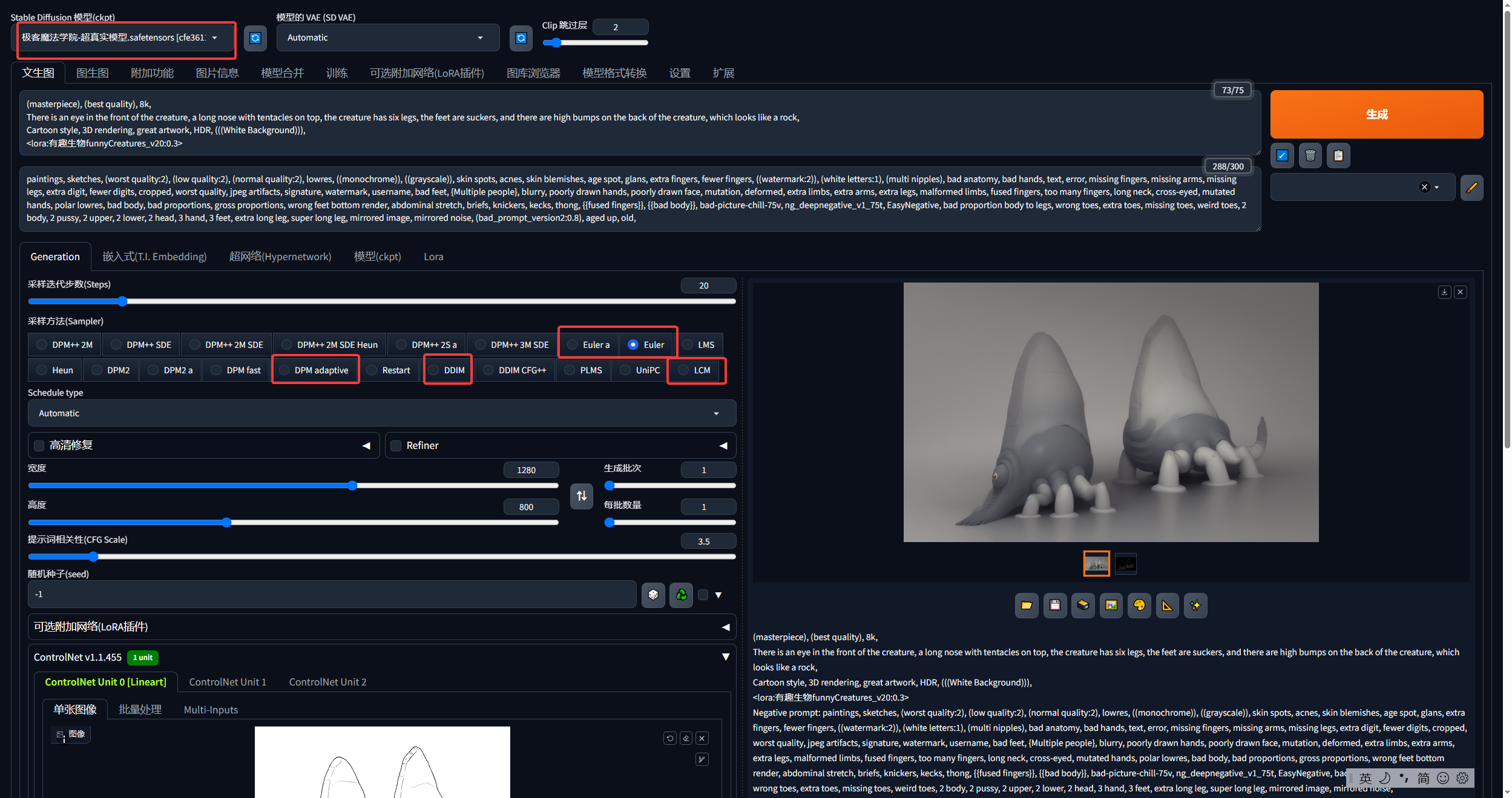 写实版外星生物制作过程(手绘+photoshop+Stable Diffusion)
