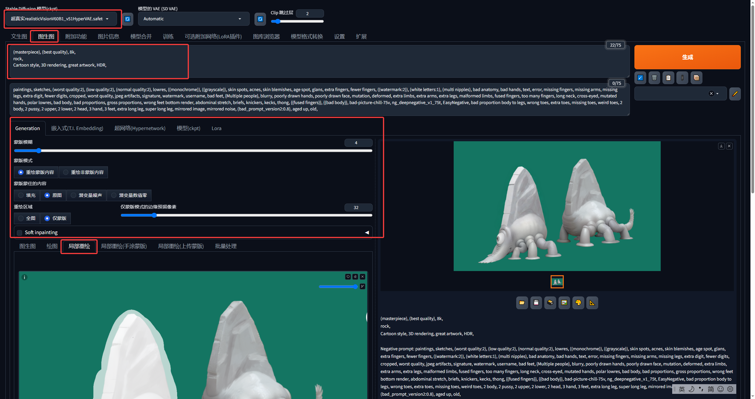 写实版外星生物制作过程(手绘+photoshop+Stable Diffusion)