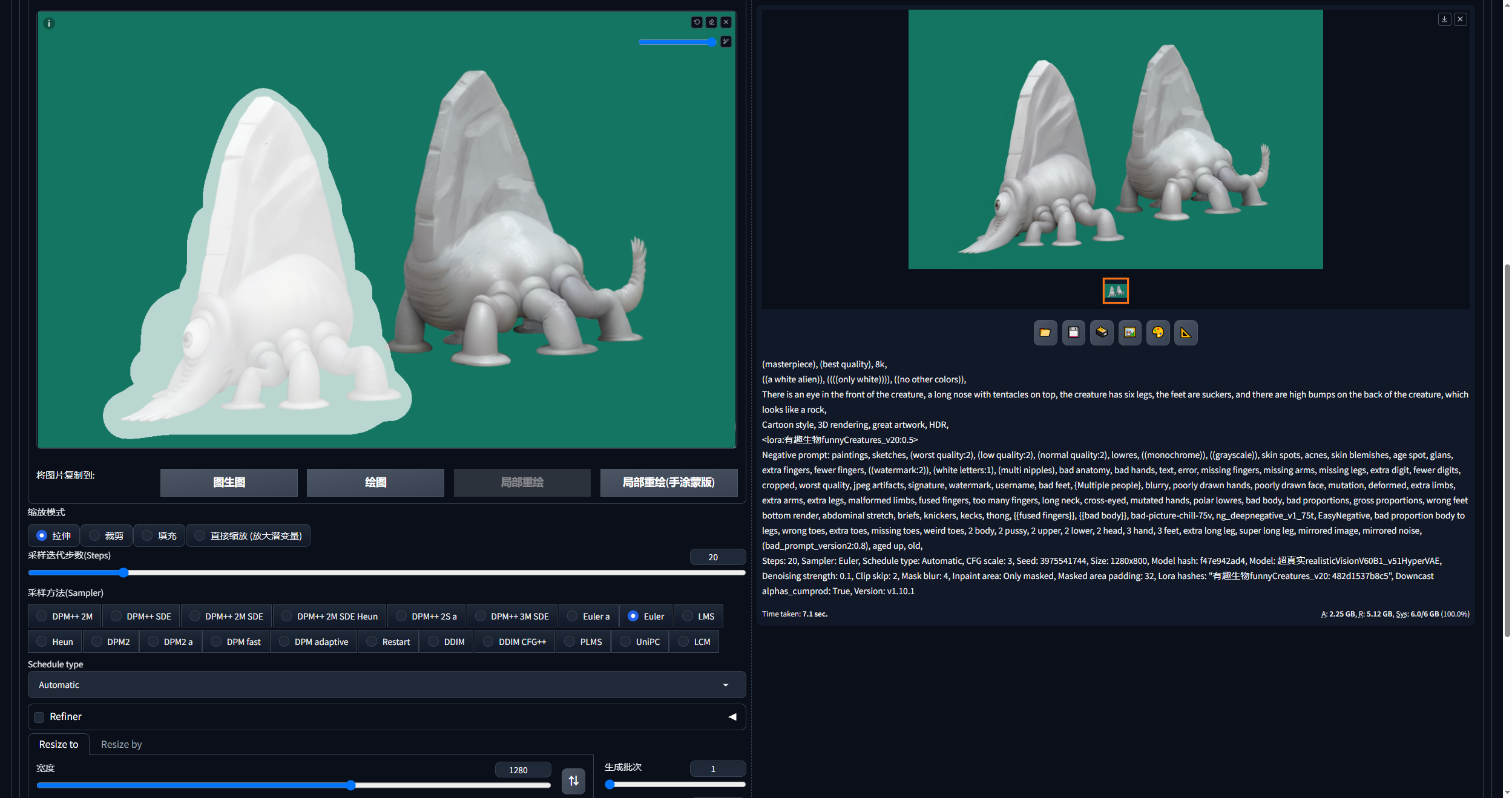 写实版外星生物制作过程(手绘+photoshop+Stable Diffusion)