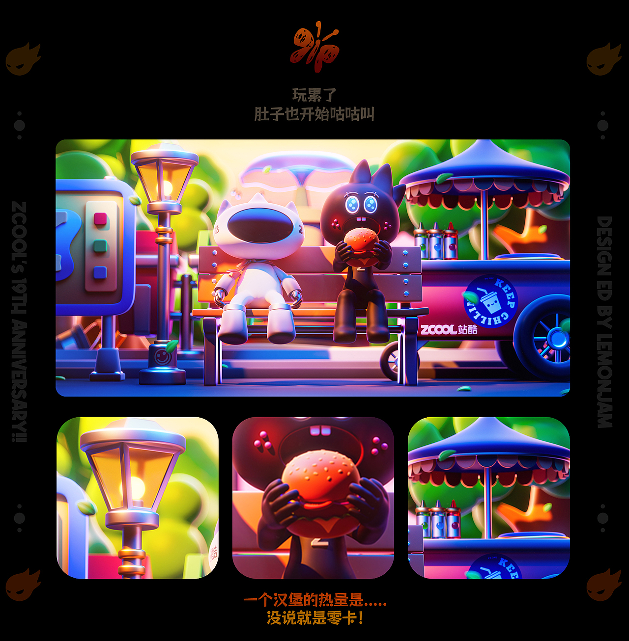「Zcool's 19th Anniversary」（图ZMzg5NDg5MTky） - 玩具 - 站酷设计师lemonjam原创素材 - 站酷ZCOOL