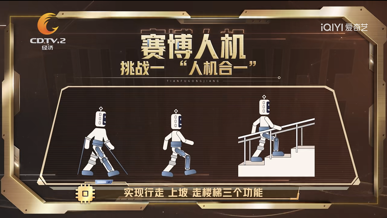 「天府工匠3」 节目视觉包装设计