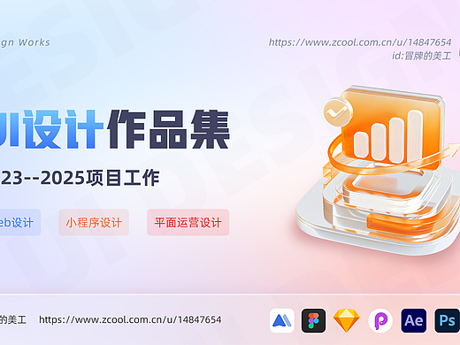 web端+小程序作品集
