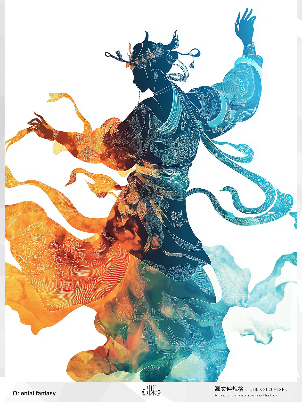 非遗剪纸艺术插画集