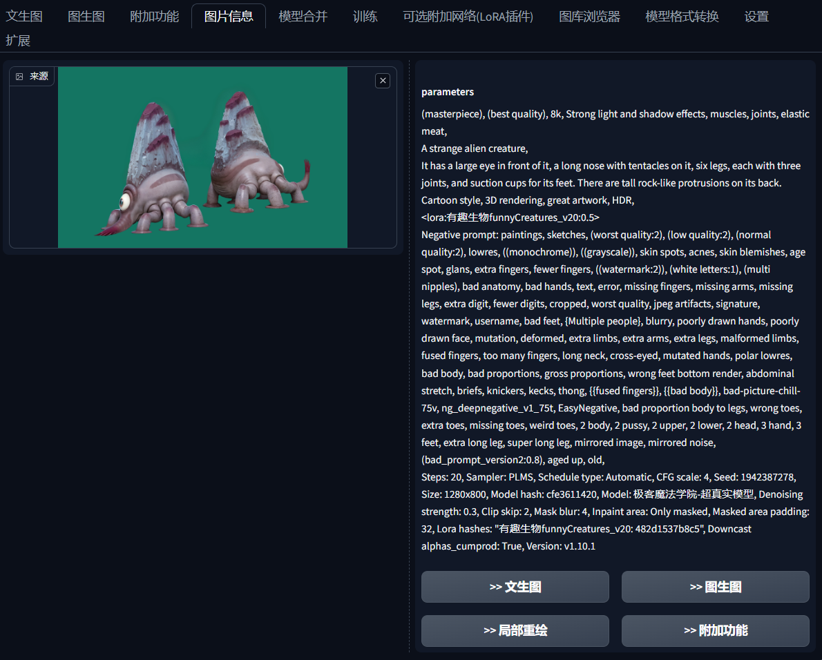 写实版外星生物制作过程(手绘+photoshop+Stable Diffusion)