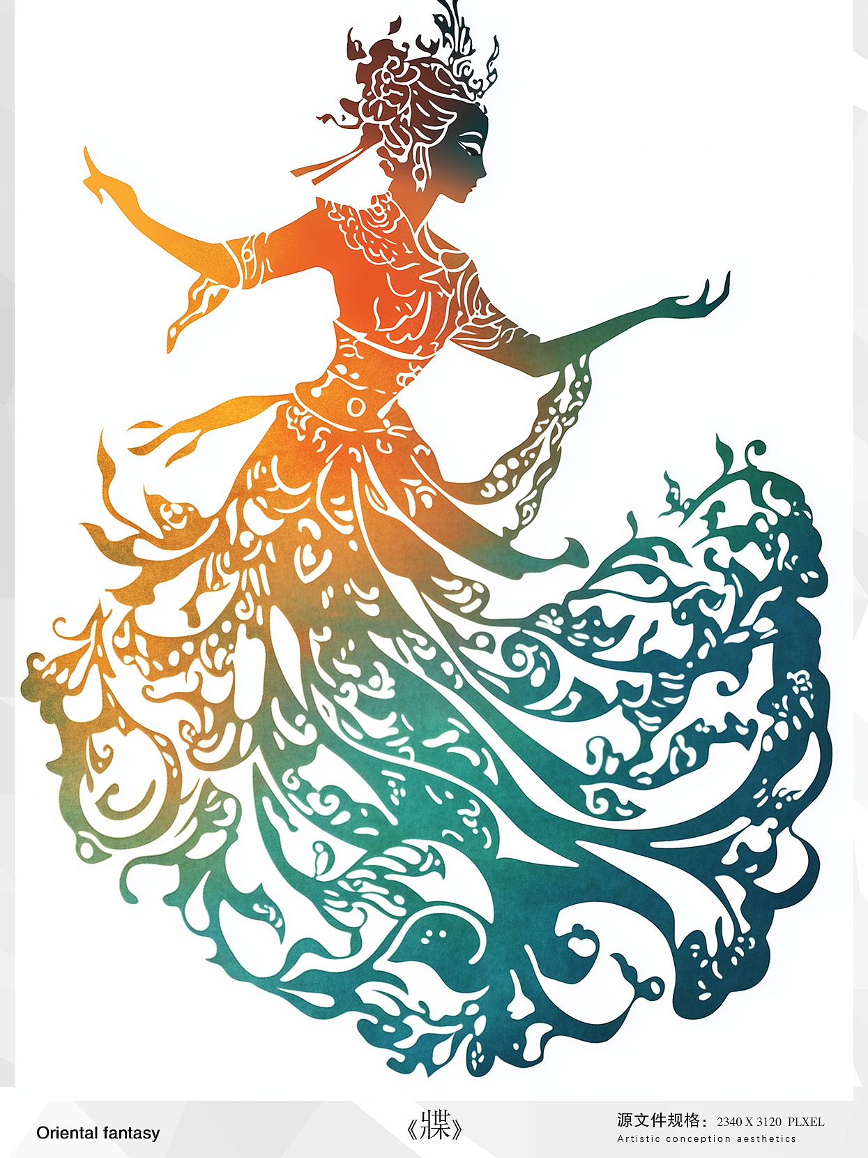 非遗剪纸艺术插画集