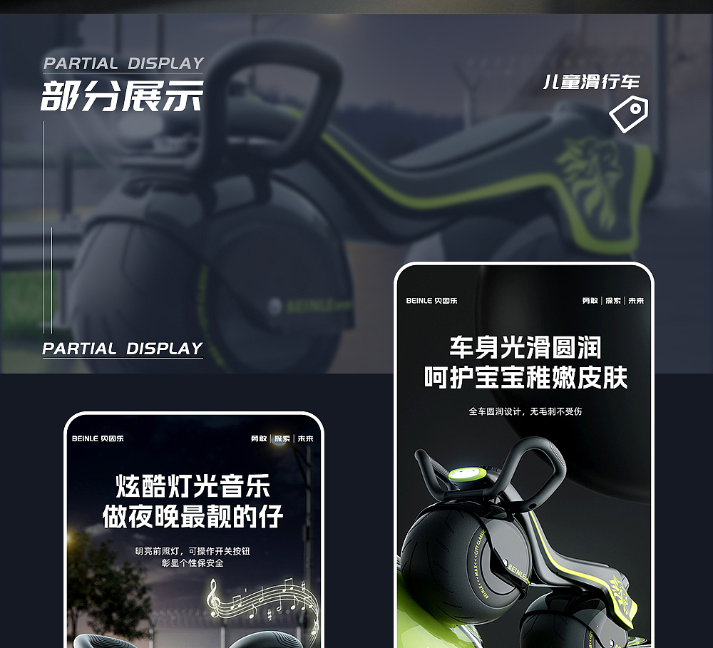 儿童多功能滑行车详情页设计