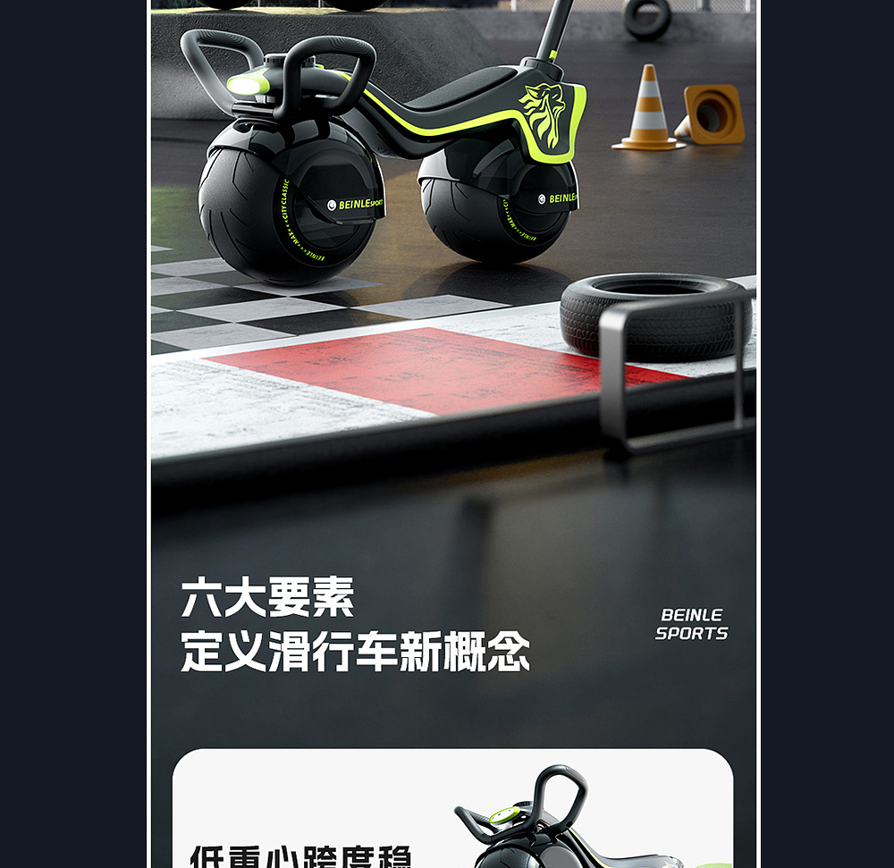 儿童多功能滑行车详情页设计