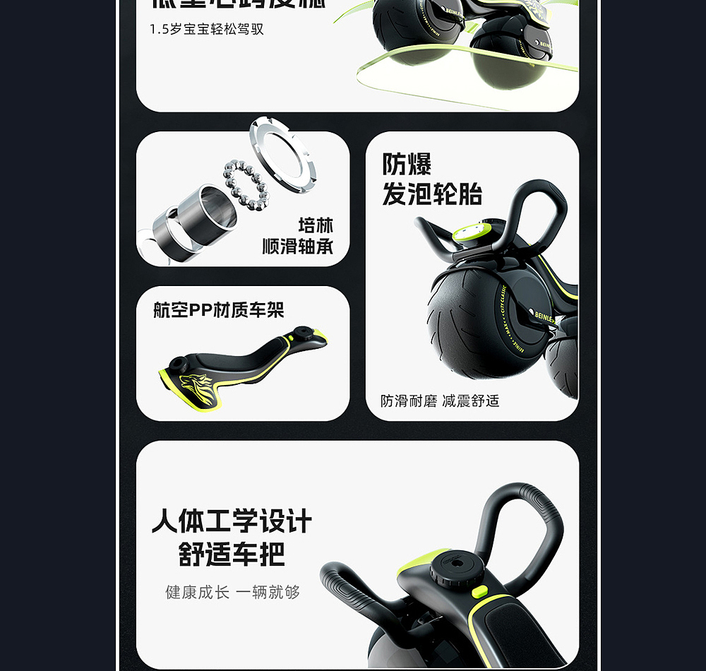 儿童多功能滑行车详情页设计