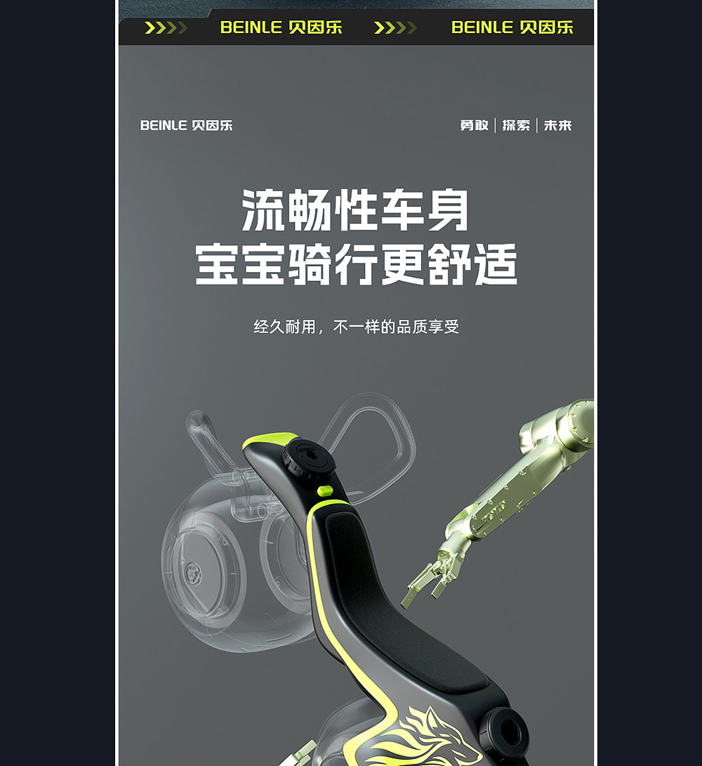 儿童多功能滑行车详情页设计