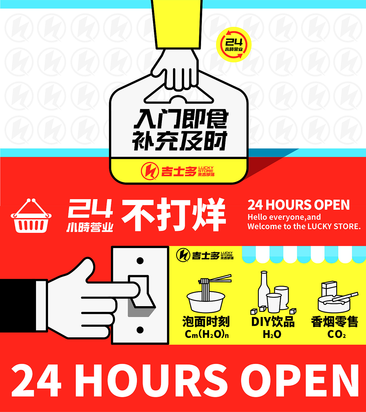 吉士多X来吉部落（图ZMzg5NDkxMjY4） - 品牌 - 站酷设计师品牌设计师智源原创素材 - 站酷ZCOOL