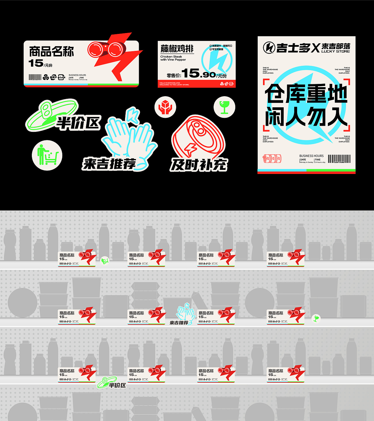 吉士多X来吉部落（图ZMzg5NDkxMjg4） - 品牌 - 站酷设计师品牌设计师智源原创素材 - 站酷ZCOOL