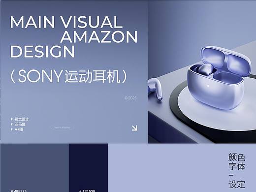 亞馬遜詳情頁（個人主頁-ZNzE3OTY1OTI=） - 場景 - 站酷設計師夜里最亮的星星原創(chuàng)素材 - 站酷ZCOOL