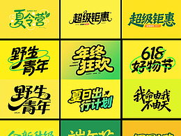 AI字體設(shè)計(jì)，我說不是AI做的你信嗎？下方留言