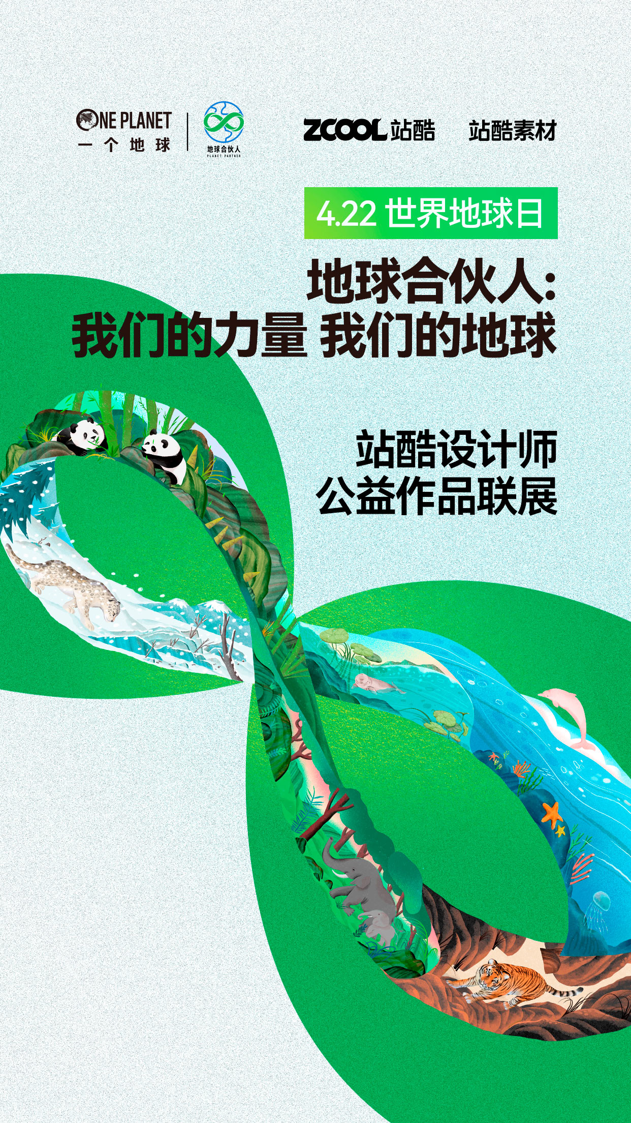 机器人马拉松“名场面”刷屏，奖牌设计亮了/2025中央美院毕业季主题和主KV揭晓（图ZMTUwNzI0MDQ=） - 资讯 - 站酷设计师站酷资讯原创素材 - 站酷ZCOOL