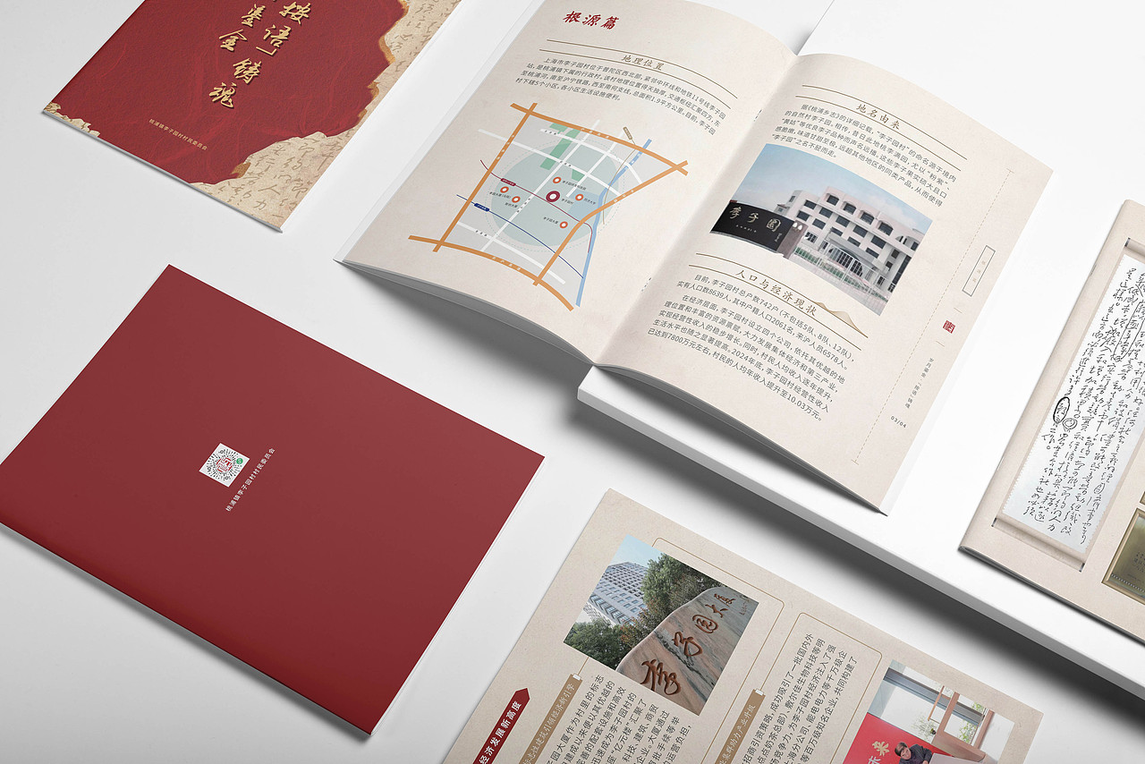 企业画册 史料报告 红色文化手册（图ZMzg5NDkyNDk2） - 书籍/画册 - 站酷设计师疯狂的炸炸波原创素材 - 站酷ZCOOL