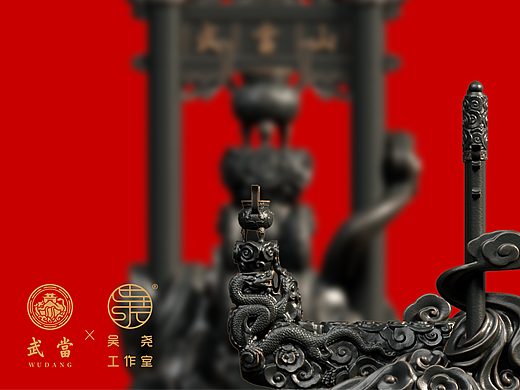 武当文创x吴尧｜龙头香文创系列