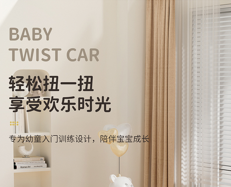 儿童扭扭车详情页设计