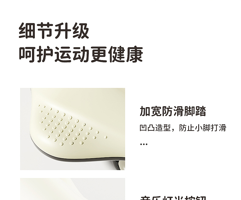 儿童扭扭车详情页设计