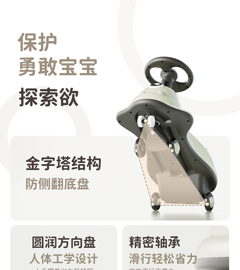 儿童扭扭车详情页设计