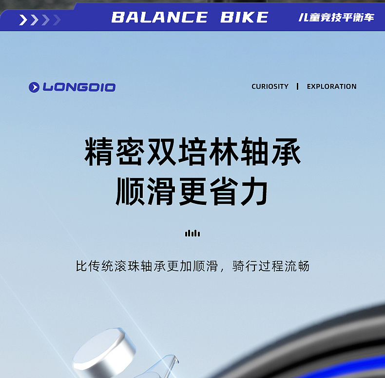 儿童平衡车