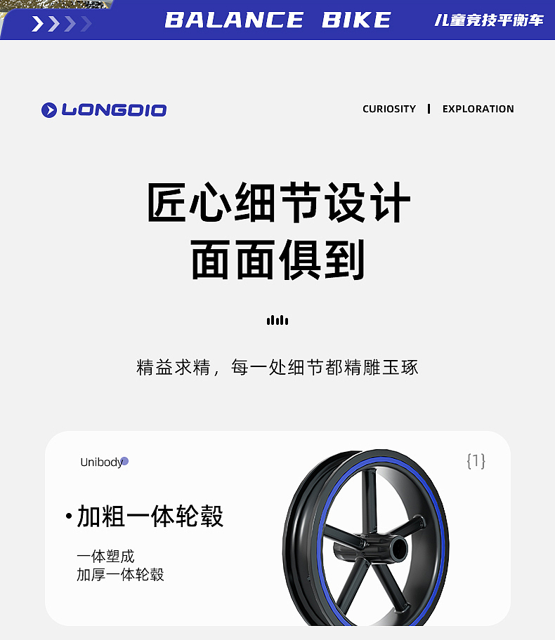 儿童平衡车