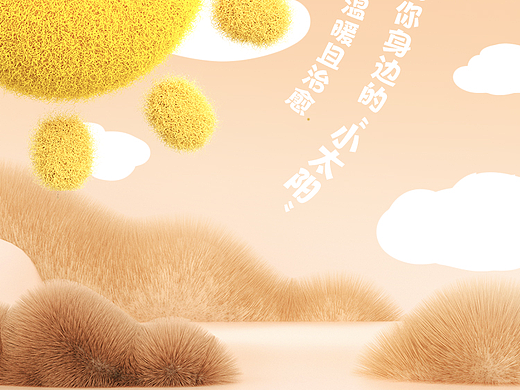 家纺类秋冬主题宣发