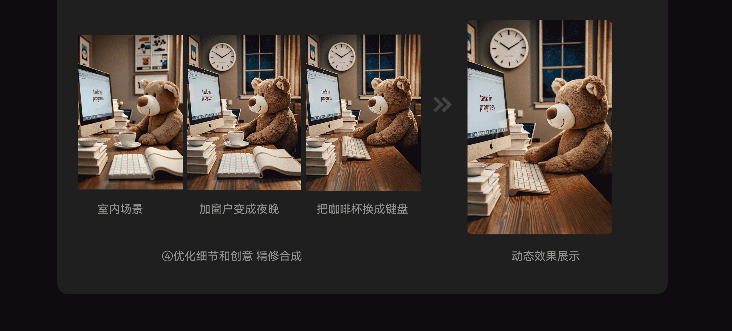 AIGC电商应用-毛绒玩具视觉设计