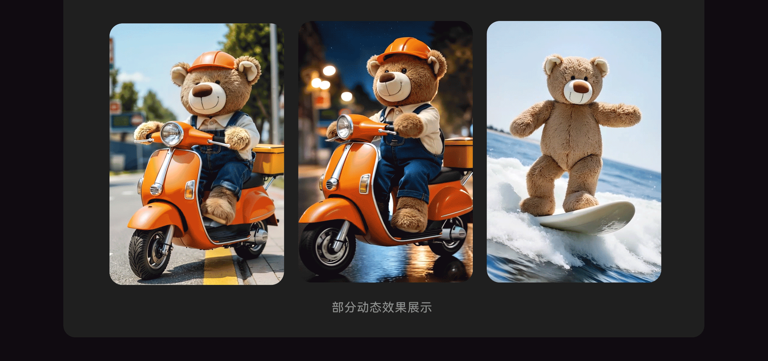 AIGC电商应用-毛绒玩具视觉设计