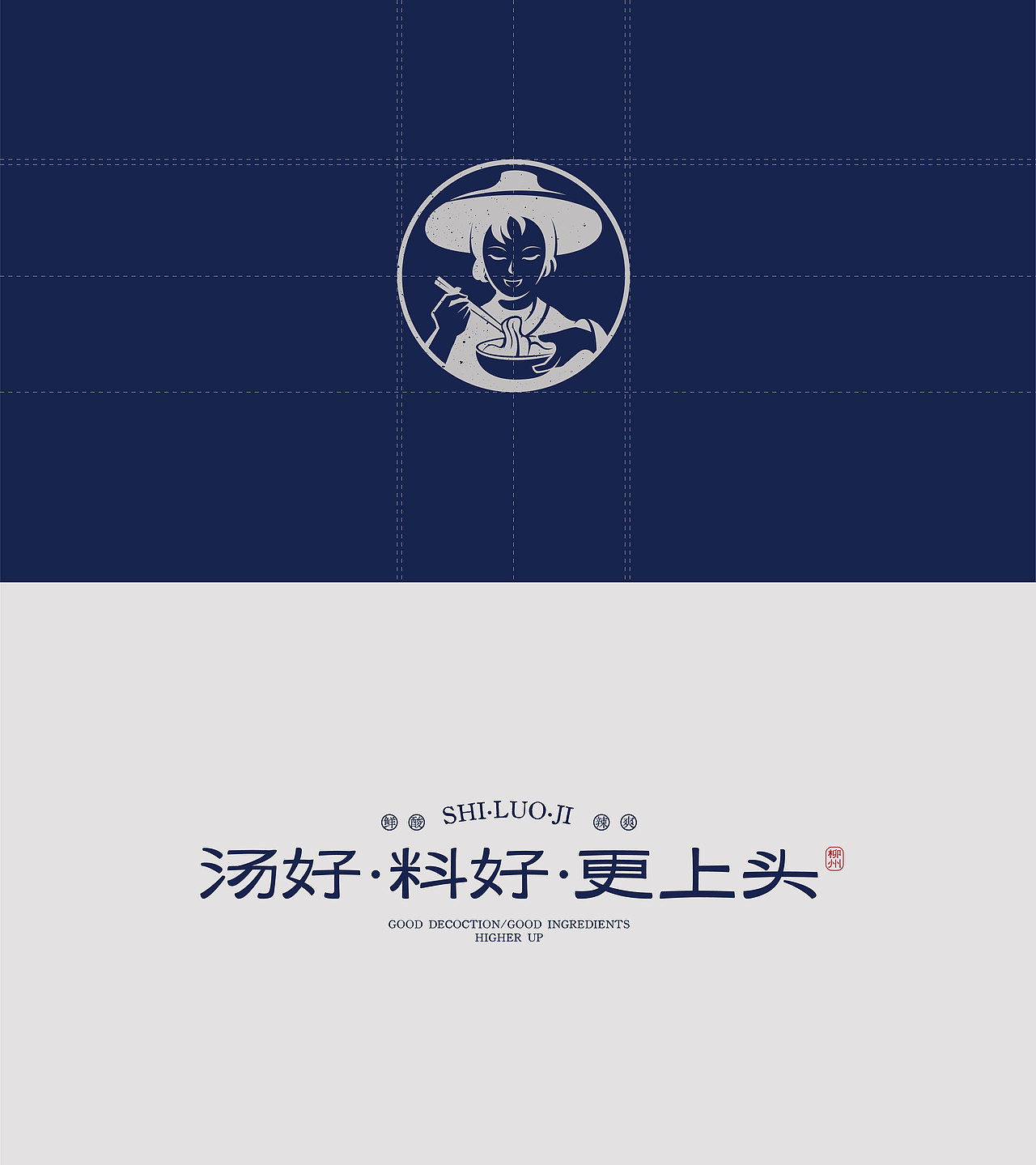 食螺记·柳州螺蛳粉（图ZMzg5NDk1MjAw） - 品牌 - 站酷设计师品牌设计师智源原创素材 - 站酷ZCOOL