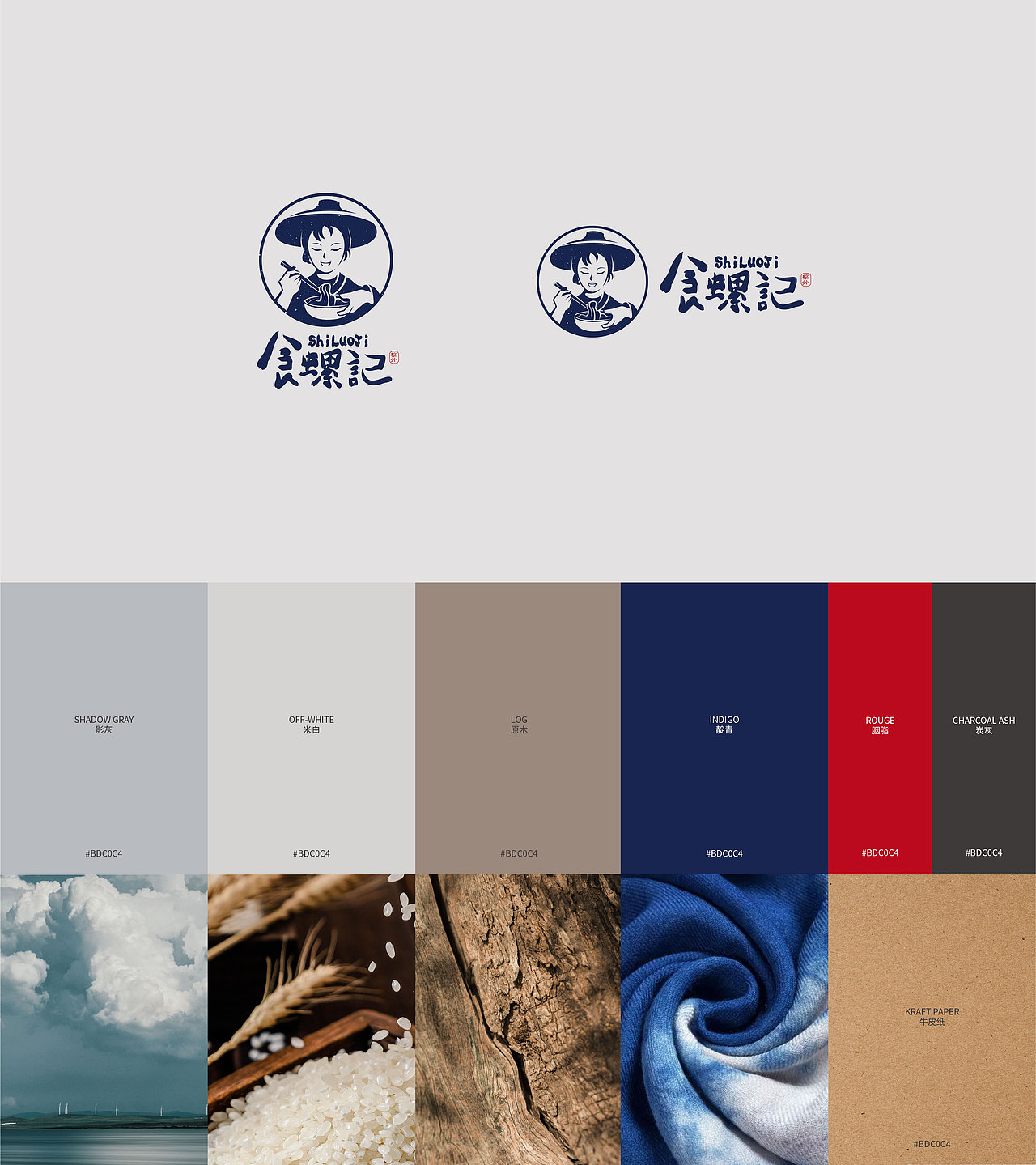 食螺记·柳州螺蛳粉（图ZMzg5NDk1MjA0） - 品牌 - 站酷设计师品牌设计师智源原创素材 - 站酷ZCOOL