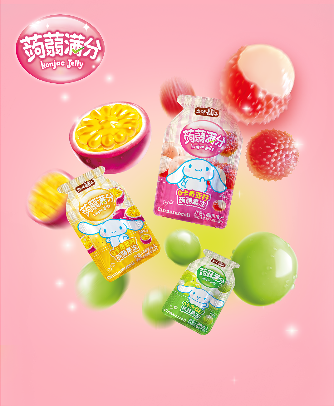 盐津铺子｜蒟蒻满分三丽鸥联名果冻包装设计｜若非设计（图ZMzg5NDk2MDE2） - 包装 - 站酷设计师若非rufydesign原创素材 - 站酷ZCOOL