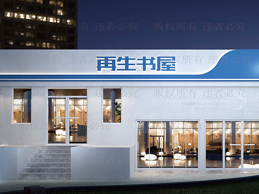 再生書屋改造項(xiàng)目（個(gè)人主頁-ZNzE3OTcwNDA=） - 展陳設(shè)計(jì) - 站酷設(shè)計(jì)師stupidheart原創(chuàng)素材 - 站酷ZCOOL