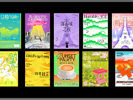 2024海報設(shè)計合集 | 海報設(shè)計 | 藝術(shù)海報