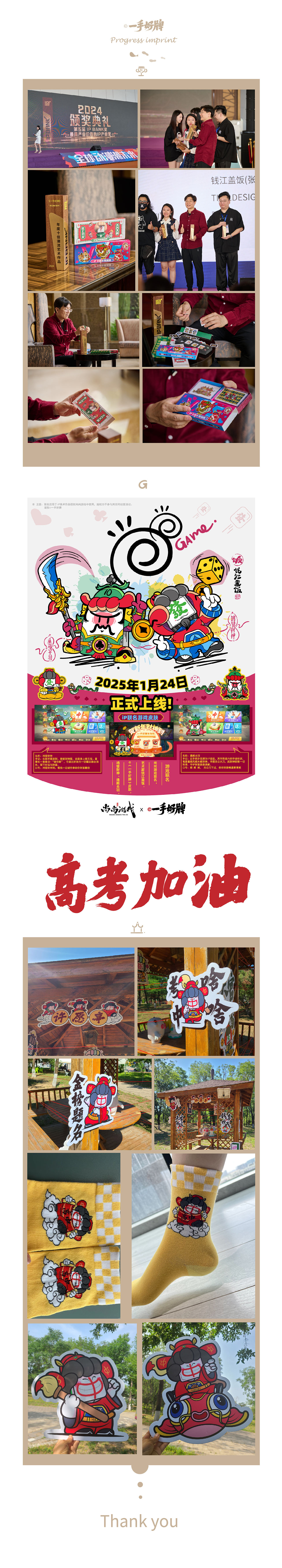 《一手好牌》红楼梦·红状元(图ZMzg5NDk2MzE2) - IP形象 - 站酷设计师钱江盖饭原创素材 - 站酷ZCOOL