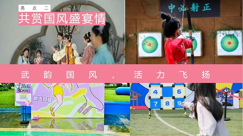 2025文旅景区五一沉浸式古风游园主题活动策划案