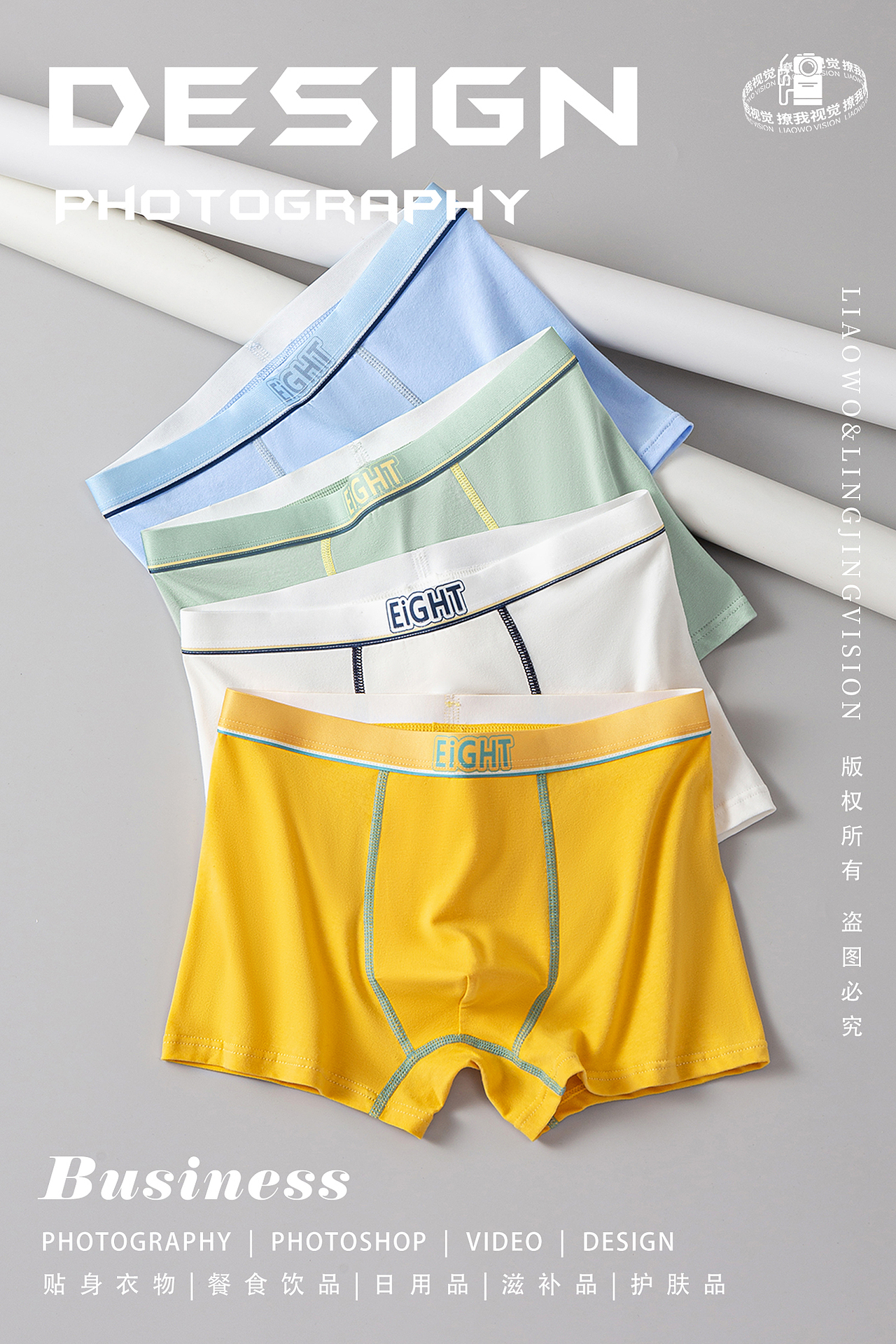 贴身衣物 | 青少年内裤 x 详情设计 x LIAOWO VISION