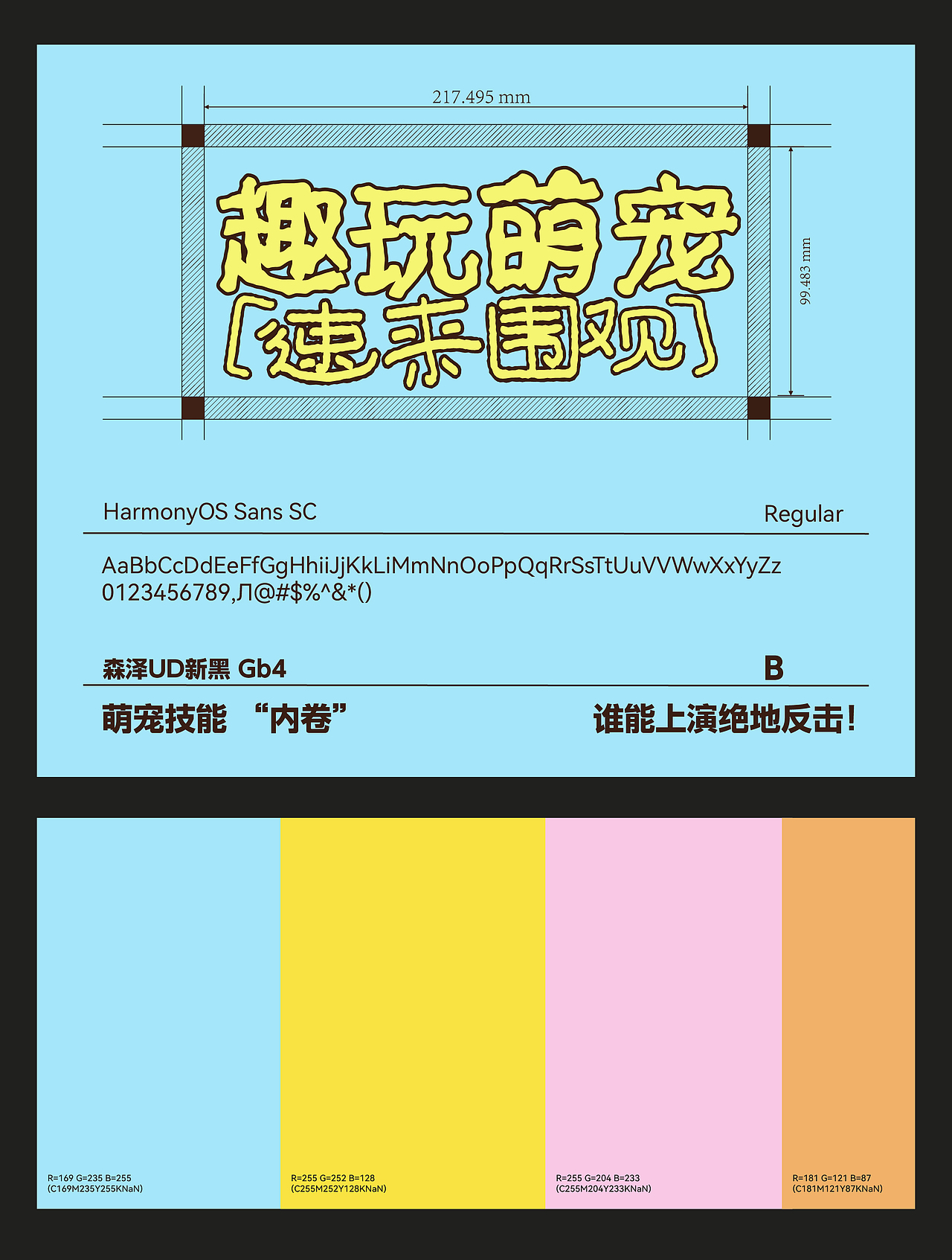 萌宠市集全视觉设计（图ZMzg5NTAwNzQw） - 海报 - 站酷设计师熊满满原创素材 - 站酷ZCOOL